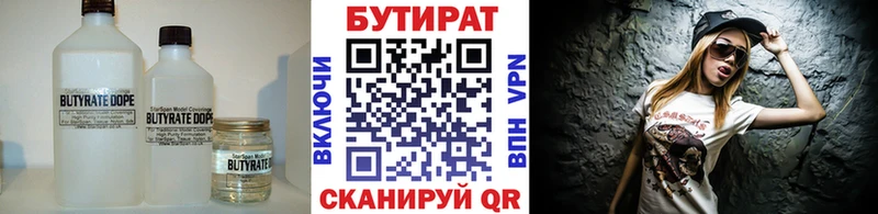 БУТИРАТ 1.4BDO  маркетплейс Telegram  Байкальск  omg tor 