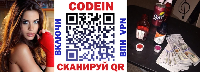 хочу наркоту  Байкальск  мориарти формула  Кодеиновый сироп Lean Purple Drank 