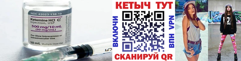КЕТАМИН ketamine  Байкальск 