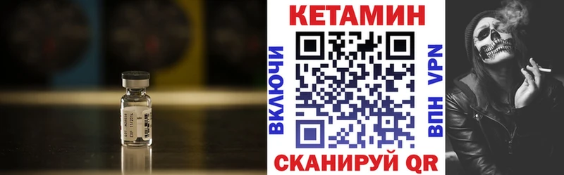 Кетамин VHQ Байкальск