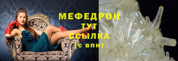 мяу мяу кристалл Аркадак