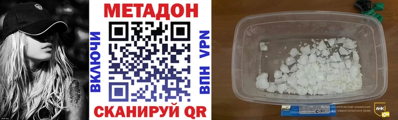 МЕТАДОН белоснежный  где купить наркоту  Байкальск 
